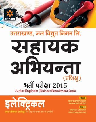 Arihant Uttarakhand Junior Engineer (Trainee) Recruitment Exam Electrical